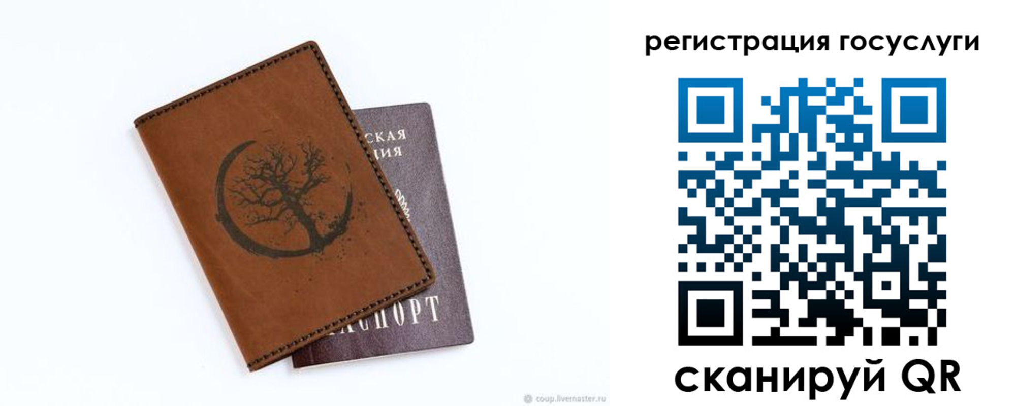 прописка для школы в Иркутске