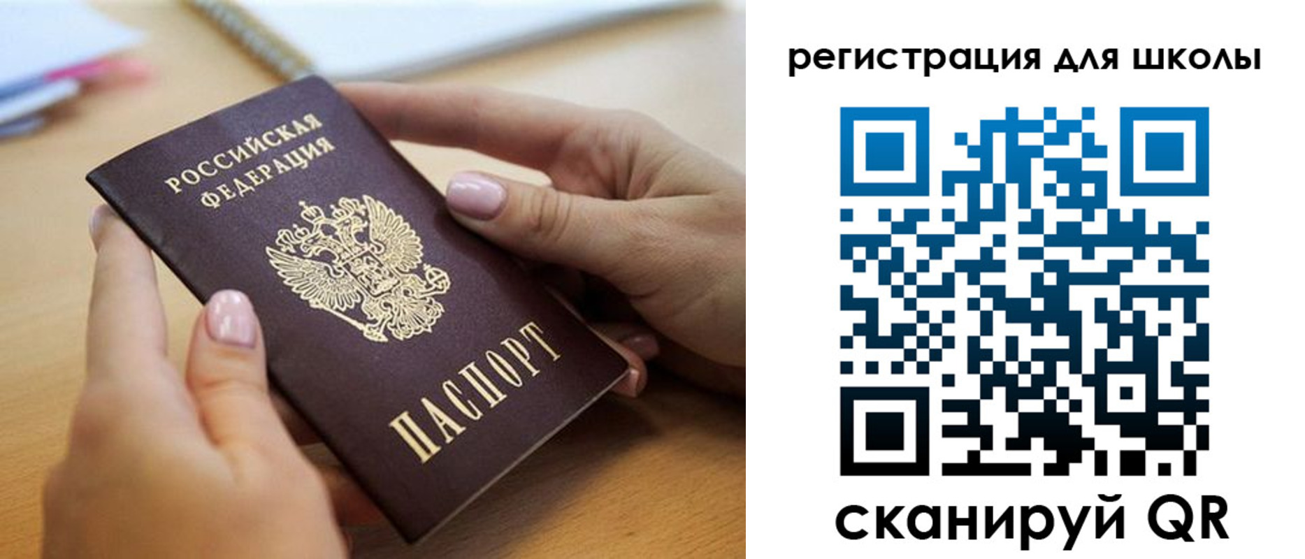 прописка в Иркутске
