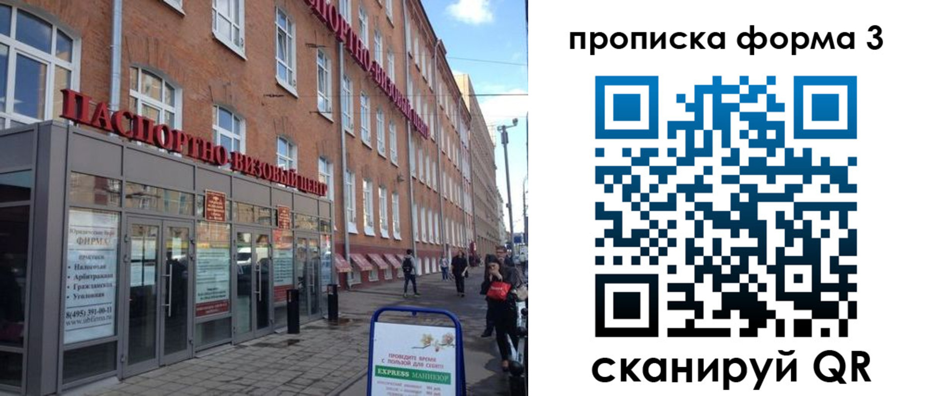 прописка поиск в Иркутске